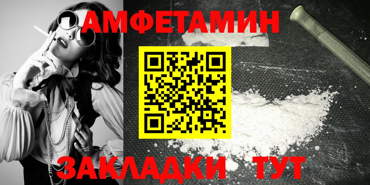 Amphetamine 98% Новозыбков