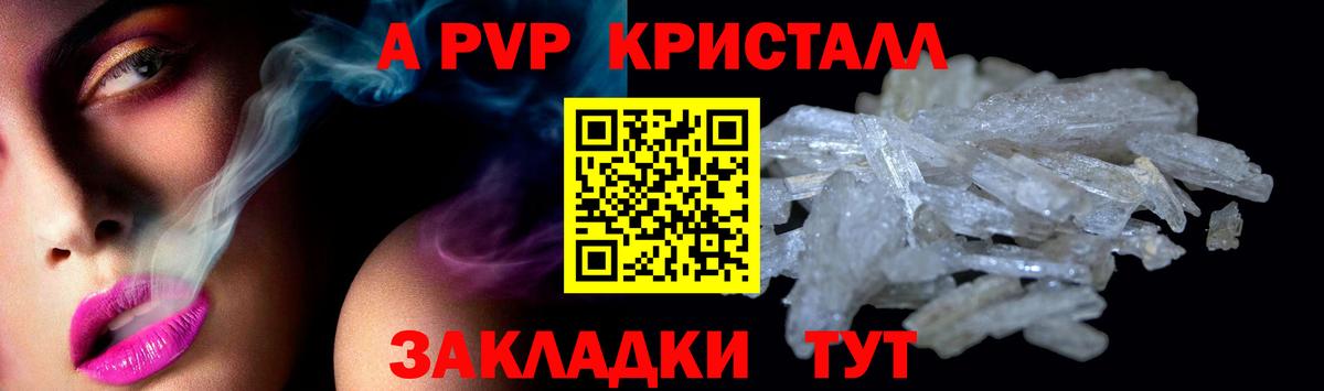 Alpha-PVP VHQ Новозыбков