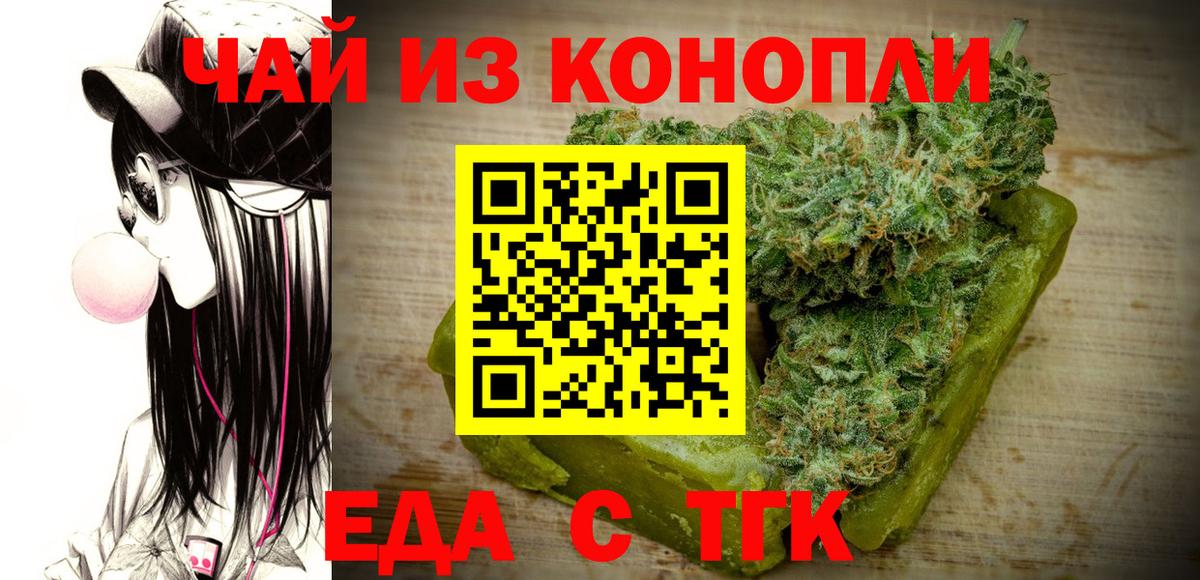 Cannafood конопля  Вход с VPN  Новозыбков 