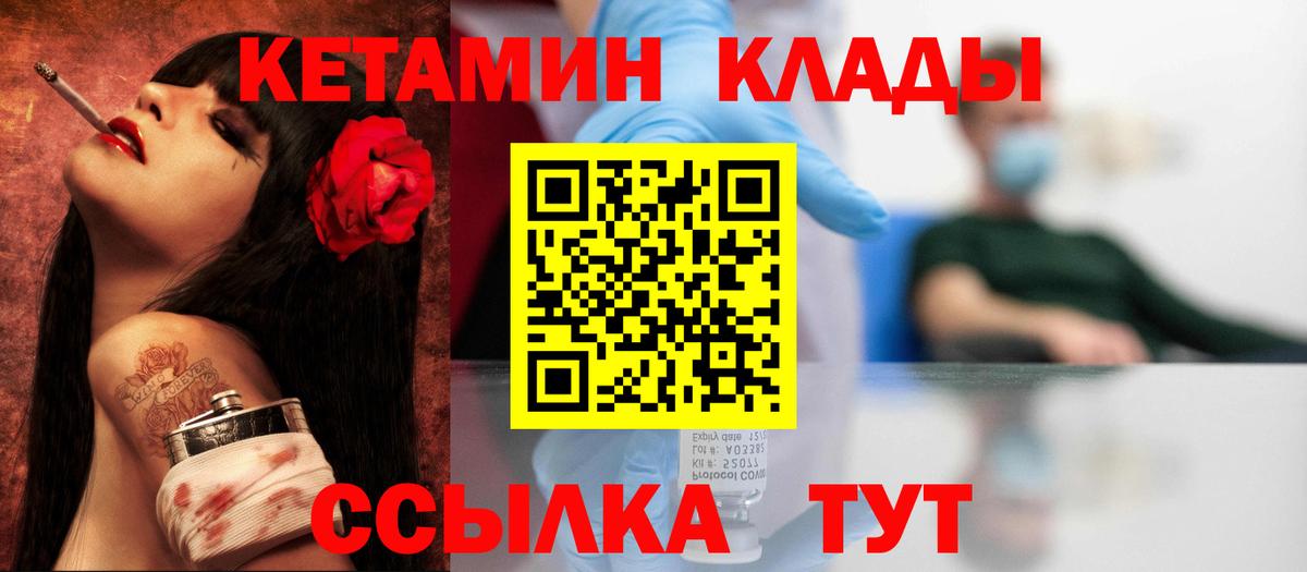 КЕТАМИН ketamine  КЕТАМИН ketamine  Новозыбков  shop Telegram  Вход с VPN 