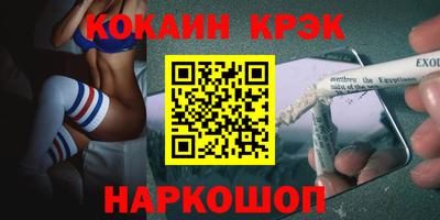 кокаин VHQ Севастополь