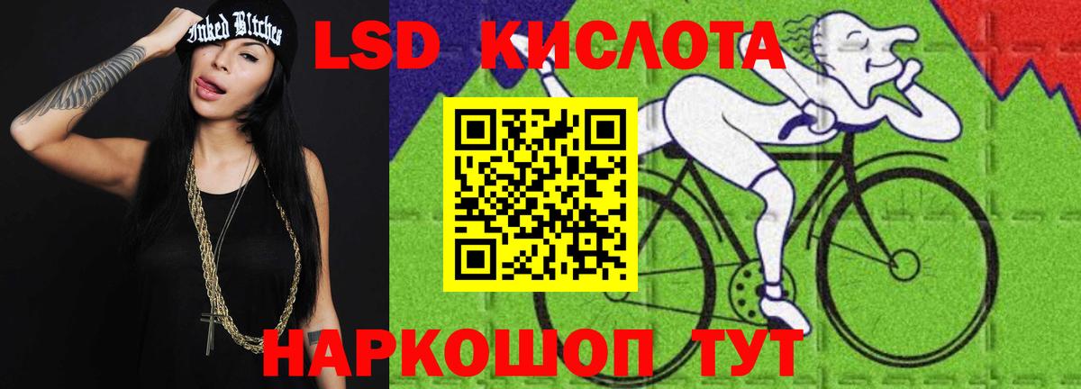 LSD-25 экстази ecstasy Новозыбков