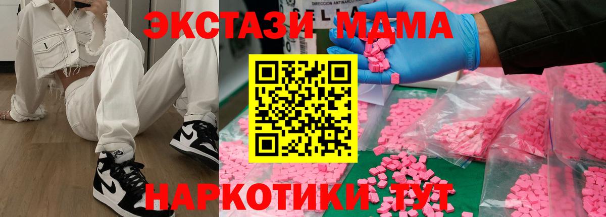 MDMA Molly  МДМА VHQ  Новозыбков  Вход с VPN 