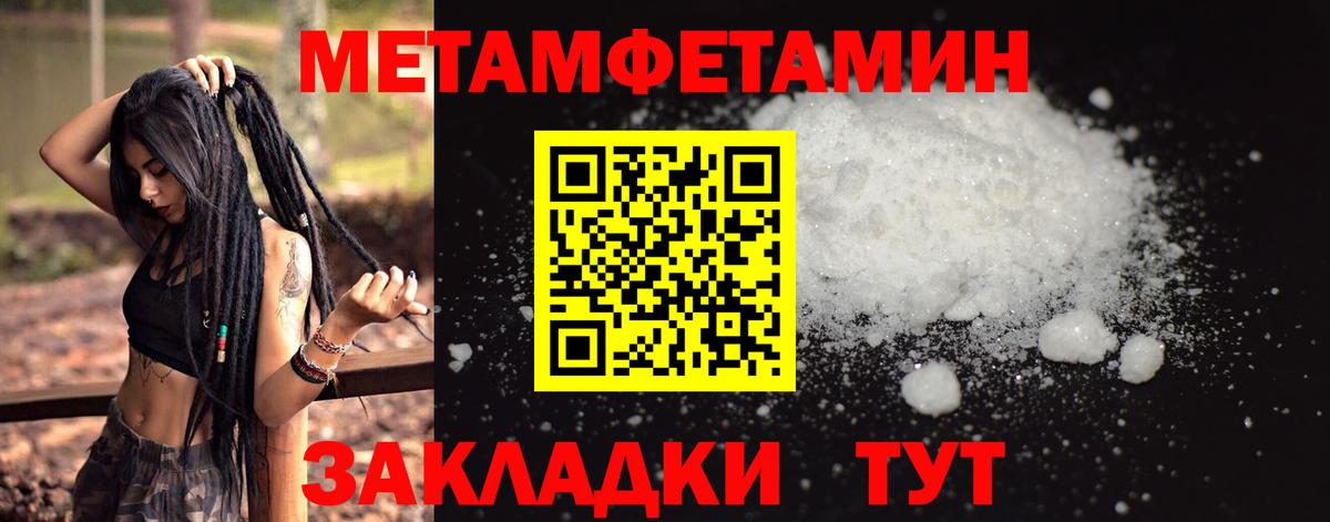 Метамфетамин кристалл Новозыбков
