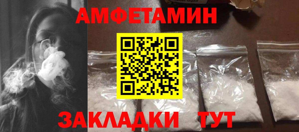 Метамфетамин мет  Вход с VPN  Новозыбков 