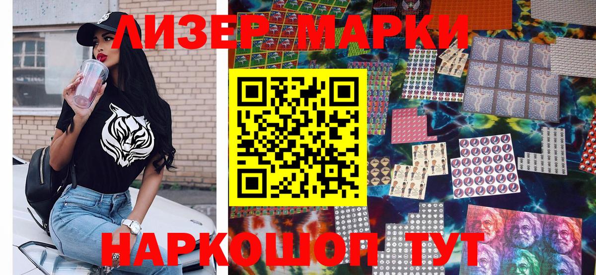 Марки NBOMe 1,5мг Новозыбков