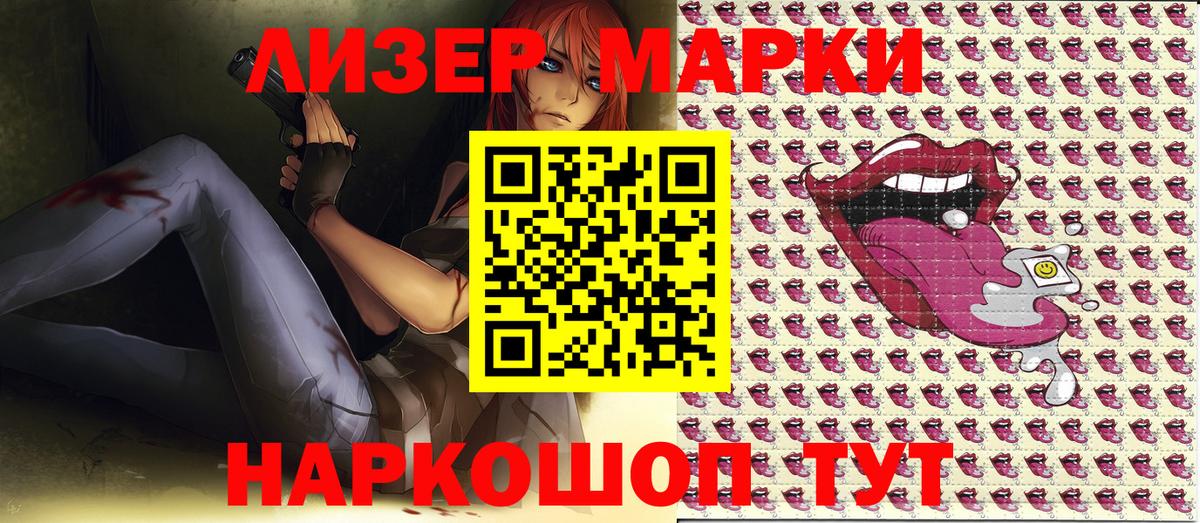 Марки N-bome 1500мкг  Вход с VPN  Новозыбков 