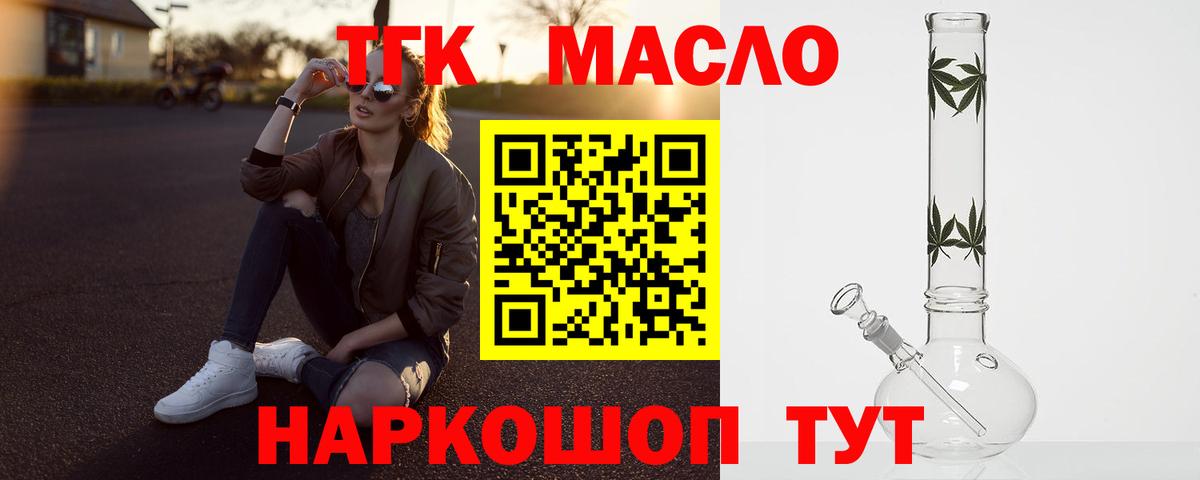 ТГК вейп  Вход с VPN  гидра tor  Новозыбков 